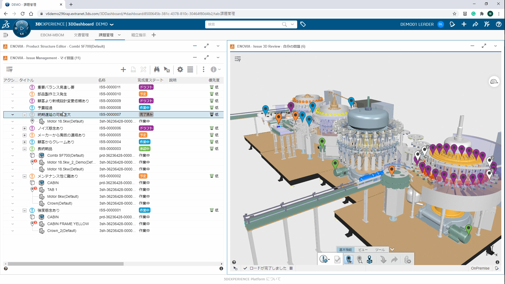 非 CAD 使用者在瀏覽器查看 3D 模型並管理問題