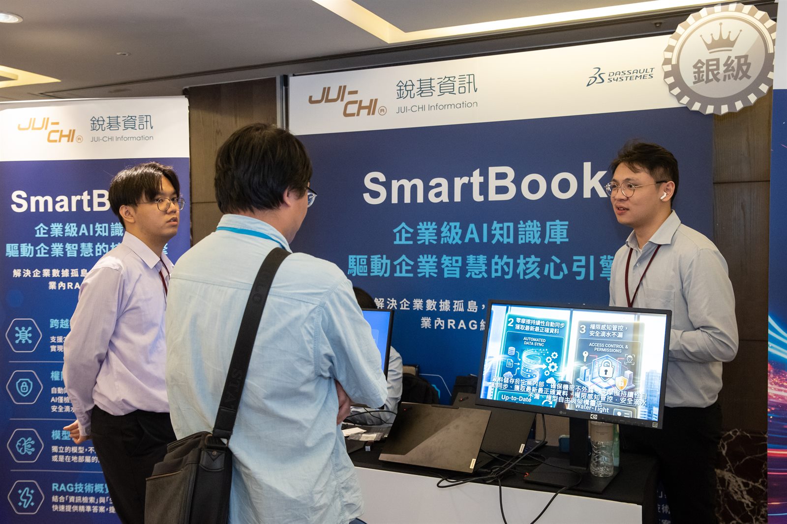 參展團隊向來賓展示 SmartBook 權限同步與存取控制概念